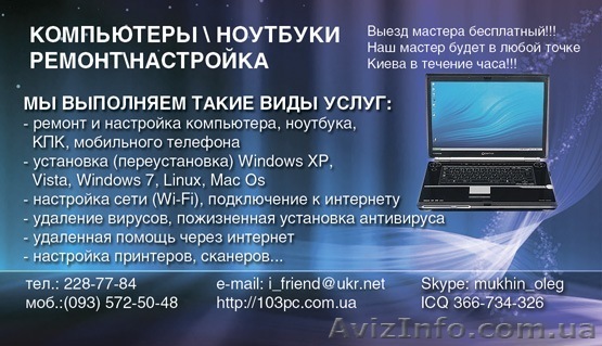 Нужен мастер по ремонту apple компьютеров, apple ноутбуков,  iphone  - <ro>Изображение</ro><ru>Изображение</ru> #1, <ru>Объявление</ru> #521042