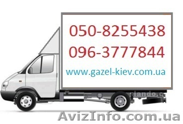 Грузоперевозка газелями 7 дней в неделю - <ro>Изображение</ro><ru>Изображение</ru> #1, <ru>Объявление</ru> #529461