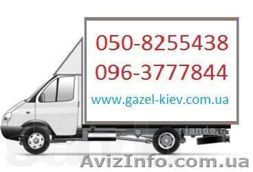 Вантажнi перевезення, Послуги вантажників - <ro>Изображение</ro><ru>Изображение</ru> #1, <ru>Объявление</ru> #531987