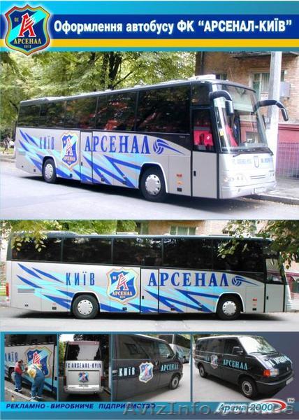 Оклейка витрин, автомобилей, плоттерная резка - <ro>Изображение</ro><ru>Изображение</ru> #1, <ru>Объявление</ru> #530210