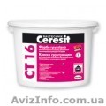 Грунтующая краска CERESIT СТ-16 (5,10 кг)АРТИСАН Ф-6 (10 л). - <ro>Изображение</ro><ru>Изображение</ru> #1, <ru>Объявление</ru> #537881
