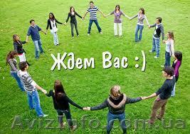 Группа личностного роста. - <ro>Изображение</ro><ru>Изображение</ru> #1, <ru>Объявление</ru> #520842