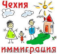 Юридические услуги в Чехии, регистрация фирм в Чехии - <ro>Изображение</ro><ru>Изображение</ru> #1, <ru>Объявление</ru> #527005