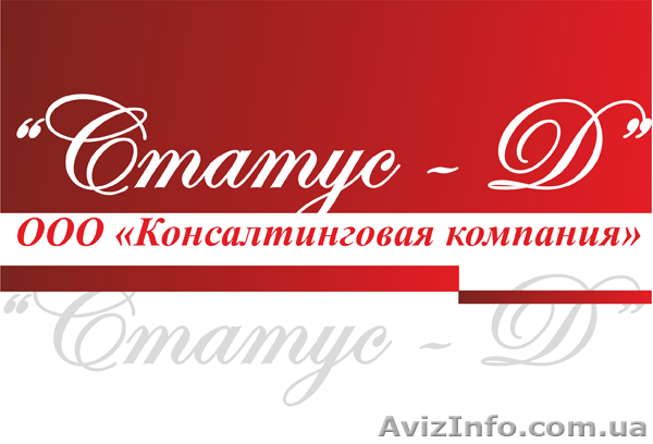 Ликвидация ООО, ПП, СПД-физ лиц - <ro>Изображение</ro><ru>Изображение</ru> #1, <ru>Объявление</ru> #164533