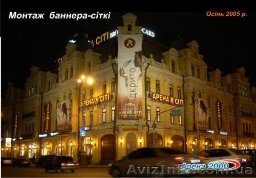 Лайтбоксы, баннера, вывески, изготовление, монтаж - <ro>Изображение</ro><ru>Изображение</ru> #1, <ru>Объявление</ru> #530201