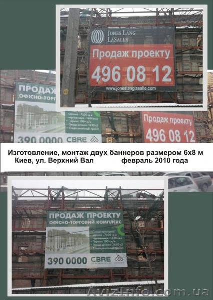 Производство, монтаж рекламы - <ro>Изображение</ro><ru>Изображение</ru> #1, <ru>Объявление</ru> #530205