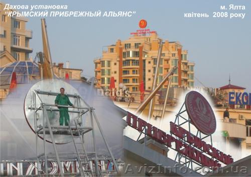 Накрышные установки, металлоконструкции, разрешительная документация - <ro>Изображение</ro><ru>Изображение</ru> #1, <ru>Объявление</ru> #530206