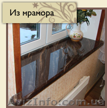 Мраморные подоконники Подоконники мрамор Изделия из камня - <ro>Изображение</ro><ru>Изображение</ru> #1, <ru>Объявление</ru> #552423