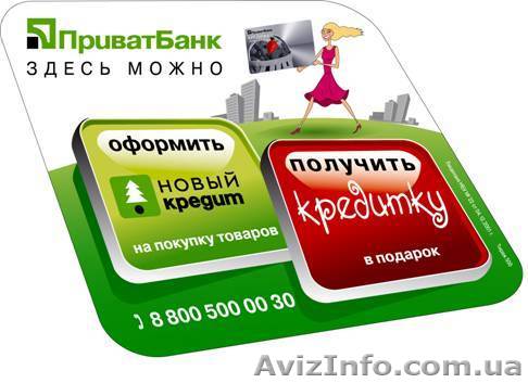 Удаленный сотрудник ПриватБанка - <ro>Изображение</ro><ru>Изображение</ru> #1, <ru>Объявление</ru> #543920