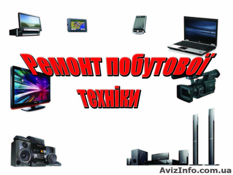 Ремонт  прасок та мікрохвильових  печей - <ro>Изображение</ro><ru>Изображение</ru> #1, <ru>Объявление</ru> #523791