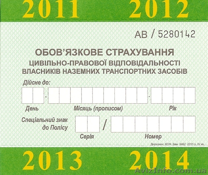 Полис ОСАГО-оформление - <ro>Изображение</ro><ru>Изображение</ru> #1, <ru>Объявление</ru> #534893