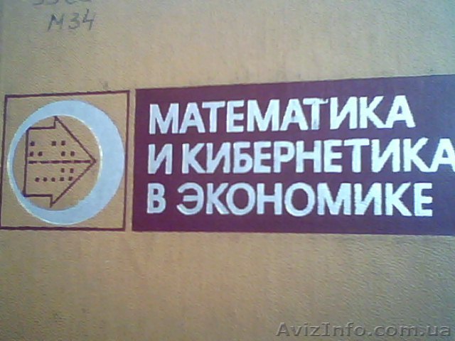 куплю словарь-справочник - <ro>Изображение</ro><ru>Изображение</ru> #1, <ru>Объявление</ru> #548313