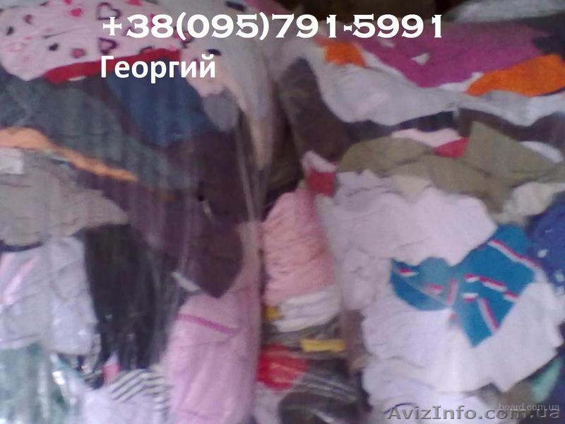 предлагаю вашему вниманию ветошь - <ro>Изображение</ro><ru>Изображение</ru> #1, <ru>Объявление</ru> #541166