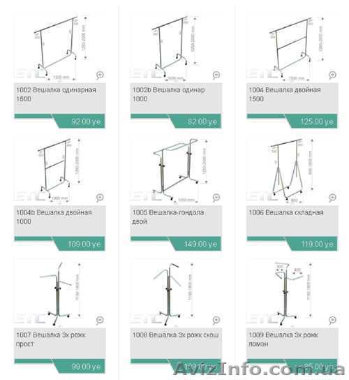 Стойки для одежды, вешала мобильные а ассортименте - <ro>Изображение</ro><ru>Изображение</ru> #1, <ru>Объявление</ru> #598611