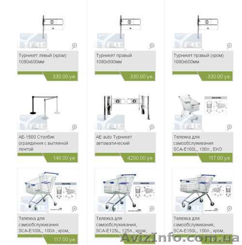 Оборудование для супермаркетов Киев - <ro>Изображение</ro><ru>Изображение</ru> #1, <ru>Объявление</ru> #602126