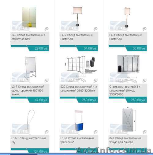 Выставочное и торговое оборудование Киев - <ro>Изображение</ro><ru>Изображение</ru> #1, <ru>Объявление</ru> #602131