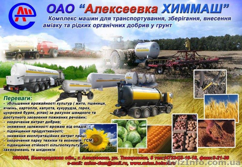 Цистерны для жидкого аммиака - <ro>Изображение</ro><ru>Изображение</ru> #1, <ru>Объявление</ru> #578965