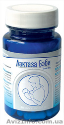 ЛАКТАЗА БЭБИ КИЕВ и другие города Украины - <ro>Изображение</ro><ru>Изображение</ru> #1, <ru>Объявление</ru> #583530