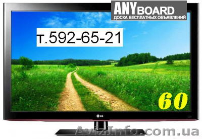 Срочный ремонт телевизоров на дому  Киев. Лесной м-в. - <ro>Изображение</ro><ru>Изображение</ru> #1, <ru>Объявление</ru> #591904