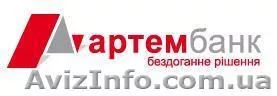 АО Артёмбанк кредитование на выгодных условиях - <ro>Изображение</ro><ru>Изображение</ru> #1, <ru>Объявление</ru> #590764