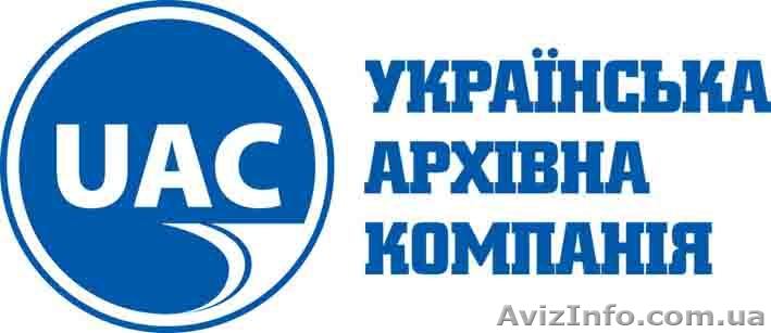 Cписание документов с истекшим сроком хранения. - <ro>Изображение</ro><ru>Изображение</ru> #1, <ru>Объявление</ru> #562894