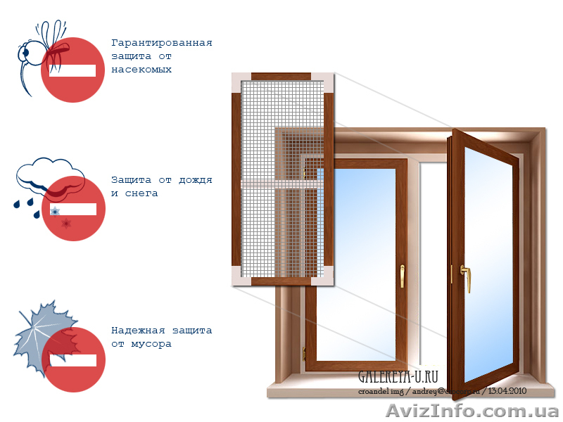 Москитные сетки на окна в Киеве,Антимоскитные сетки,Противомоскитные сетки - <ro>Изображение</ro><ru>Изображение</ru> #1, <ru>Объявление</ru> #575291