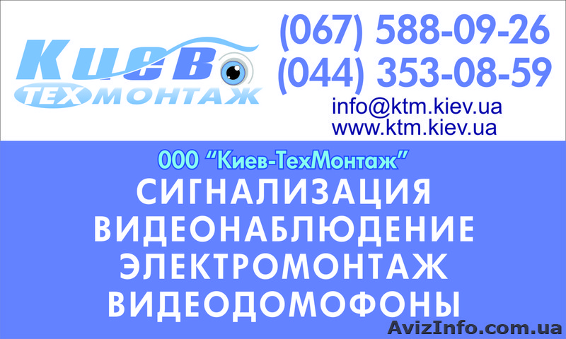 видеонаблюдение, охрана, безопасность - <ro>Изображение</ro><ru>Изображение</ru> #1, <ru>Объявление</ru> #592989