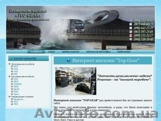 Автозапчасти и детали марок ВАЗ, ЗАЗ, ИЖ, ГАЗ, КрАЗ, ЗИЛ, КамАЗ, МАЗ,  - <ro>Изображение</ro><ru>Изображение</ru> #1, <ru>Объявление</ru> #505651