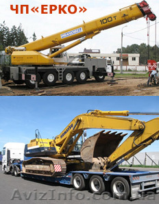 Негабаритные перевозки, аренда автокрана. - <ro>Изображение</ro><ru>Изображение</ru> #1, <ru>Объявление</ru> #583430