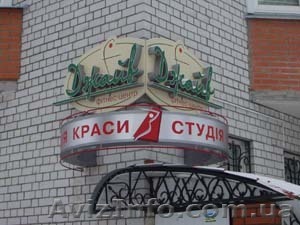 лайтбокси, неон, наружная реклама - <ro>Изображение</ro><ru>Изображение</ru> #1, <ru>Объявление</ru> #605390