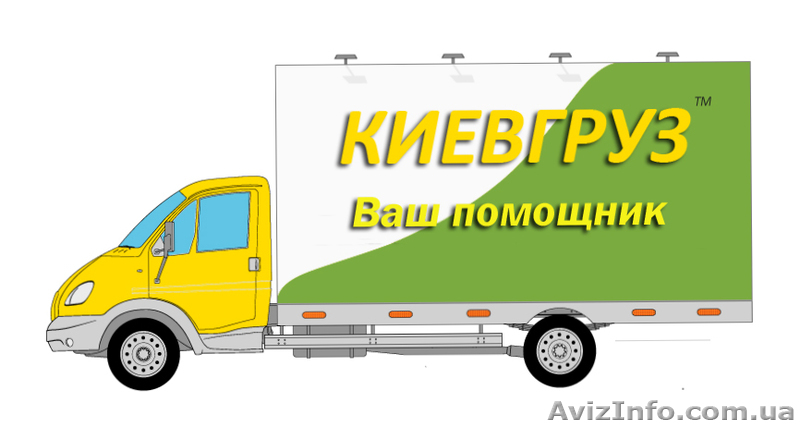 Грузовые перевозки, услуги грузчиков. - <ro>Изображение</ro><ru>Изображение</ru> #1, <ru>Объявление</ru> #602070