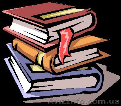 курсові дипломні реферати якісно - <ro>Изображение</ro><ru>Изображение</ru> #1, <ru>Объявление</ru> #620061