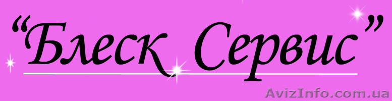 Уборка послестроительная от "Блеск сервис" - <ro>Изображение</ro><ru>Изображение</ru> #1, <ru>Объявление</ru> #616567