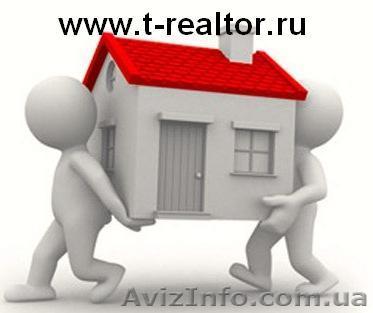 Услуги профессионального риэлтора t-realtor - <ro>Изображение</ro><ru>Изображение</ru> #1, <ru>Объявление</ru> #629480