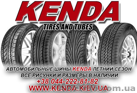 Новинка!!! Автомобильные шины по самым выгодным ценам!!! - <ro>Изображение</ro><ru>Изображение</ru> #1, <ru>Объявление</ru> #645550