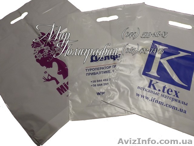 Шелкотрафаретная печать на полиэтиленовых пакетах - <ro>Изображение</ro><ru>Изображение</ru> #1, <ru>Объявление</ru> #668402