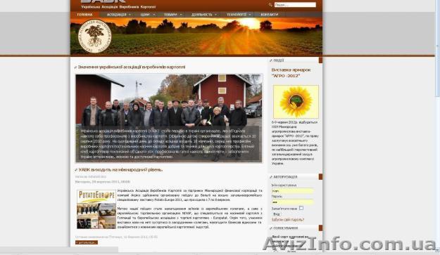 УАВК это сообщество элитных производителей картофеля - <ro>Изображение</ro><ru>Изображение</ru> #1, <ru>Объявление</ru> #674079