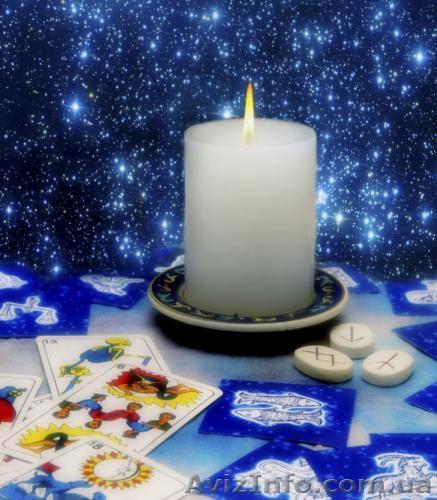 Гадаю на картах таро. Киев - <ro>Изображение</ro><ru>Изображение</ru> #1, <ru>Объявление</ru> #659544