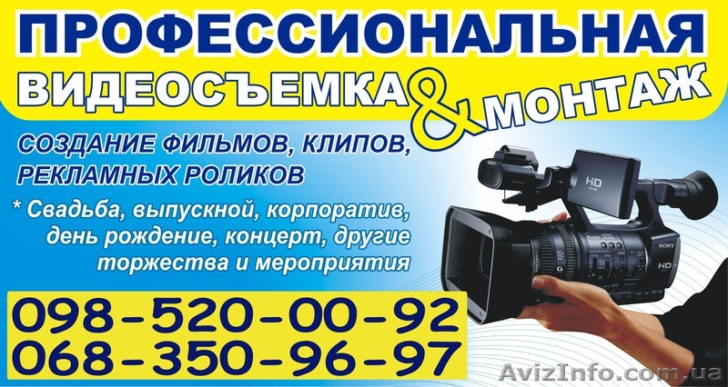 Видеосъемка Фотосъемка - <ro>Изображение</ro><ru>Изображение</ru> #1, <ru>Объявление</ru> #653018