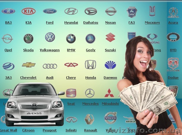 Автовыкуп. Авто в любом состоянии. Расчет за час. Быстро. - <ro>Изображение</ro><ru>Изображение</ru> #1, <ru>Объявление</ru> #656053