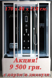 Гидробокс с ванной  170x88 см - <ro>Изображение</ro><ru>Изображение</ru> #1, <ru>Объявление</ru> #659616