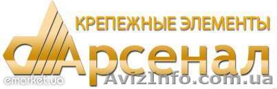 Крепёж и метизы ( болты , гайки , шурупы , саморезы , анкера , дубеля и тд.)  - <ro>Изображение</ro><ru>Изображение</ru> #1, <ru>Объявление</ru> #670988