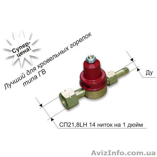 Редуктор баллонный газовый пропановый БПО-5-10ДМ  - <ro>Изображение</ro><ru>Изображение</ru> #1, <ru>Объявление</ru> #649817
