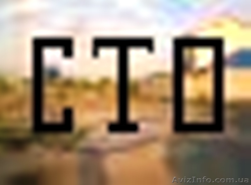 Сдам СТО, автобизнес, малярка. - <ro>Изображение</ro><ru>Изображение</ru> #1, <ru>Объявление</ru> #232303