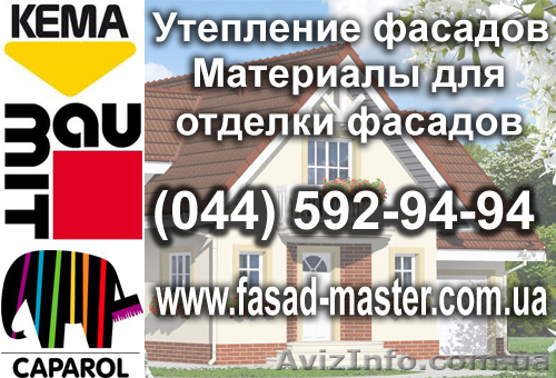 Фасадная сетка Baumit, дюбеля, цокольный профиль, акриловая штукатурка, Низкие ц - <ro>Изображение</ro><ru>Изображение</ru> #1, <ru>Объявление</ru> #653205