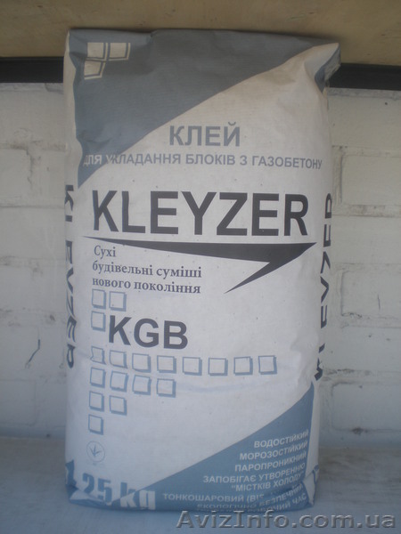 Клей для газобетона KLEYZER KGB - <ro>Изображение</ro><ru>Изображение</ru> #1, <ru>Объявление</ru> #646696