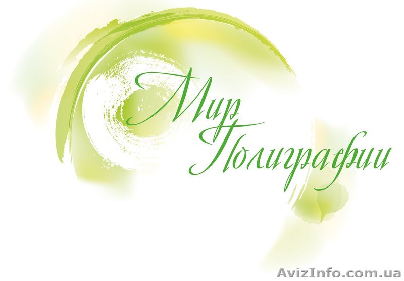 Типография оперативной полиграфии. - <ro>Изображение</ro><ru>Изображение</ru> #1, <ru>Объявление</ru> #668398