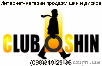 Продажа шин и дисков. Низкие цены. Бесплатная доставка - <ro>Изображение</ro><ru>Изображение</ru> #1, <ru>Объявление</ru> #660914