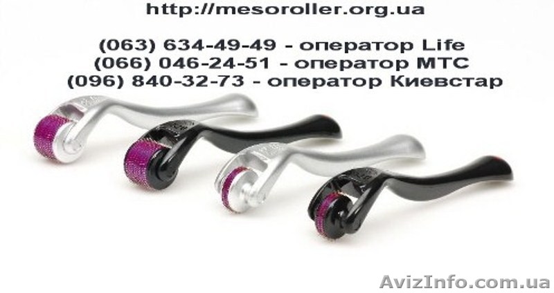 Дермароллер от 100 грн, Dermaroller из Англии, Кореи и США. Сертификат! - <ro>Изображение</ro><ru>Изображение</ru> #1, <ru>Объявление</ru> #653301