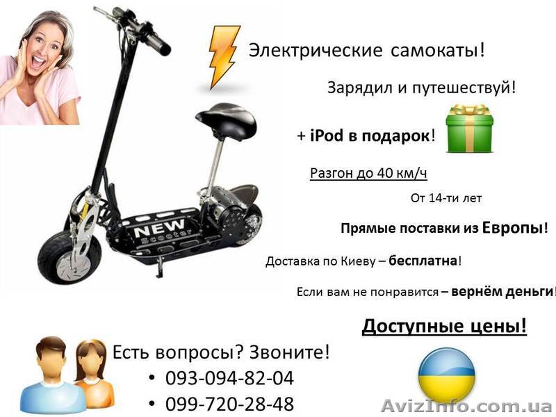 Продажа электрических самокатов из ЕВРОПЫ!  - <ro>Изображение</ro><ru>Изображение</ru> #1, <ru>Объявление</ru> #656288